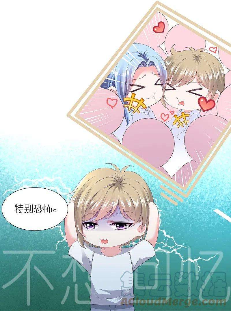 我被总裁黑上了！424话