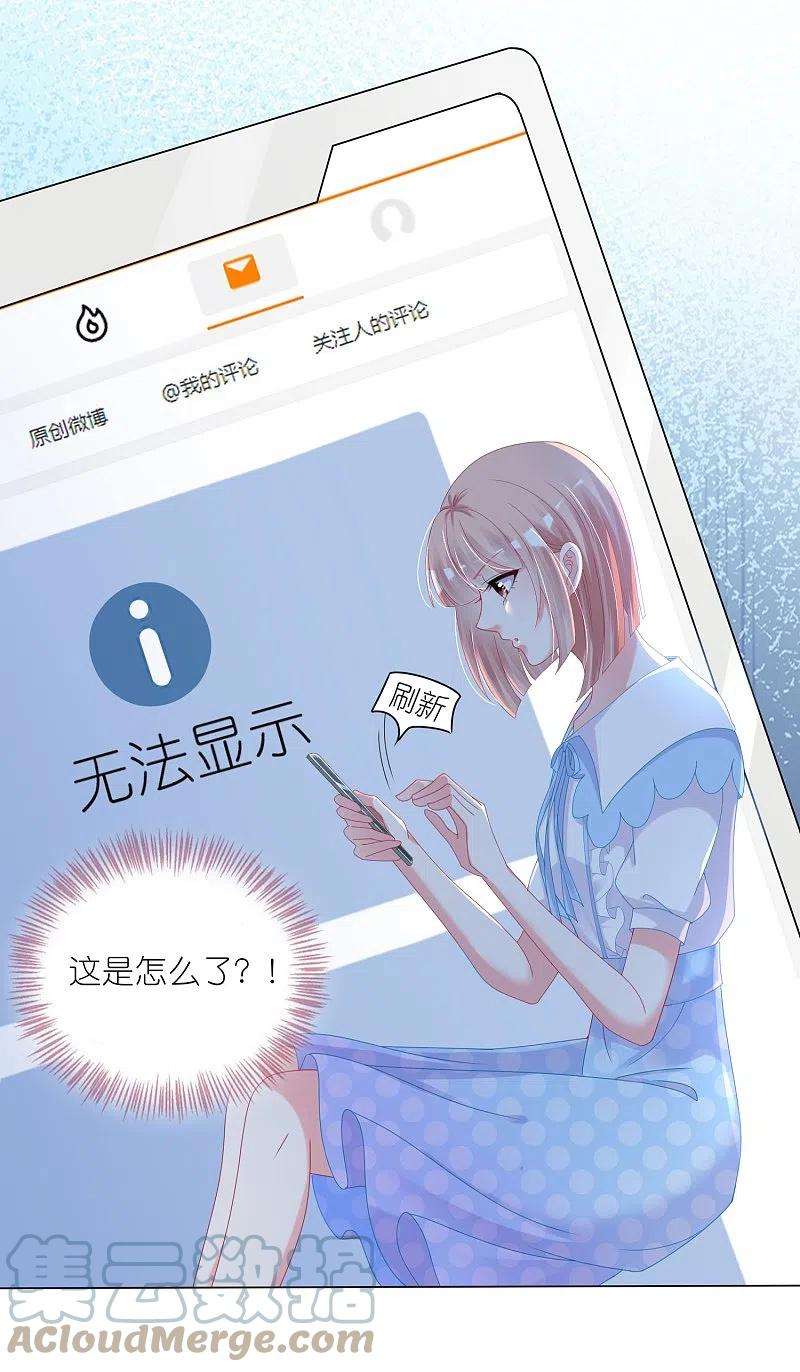 我被总裁黑上了！424话