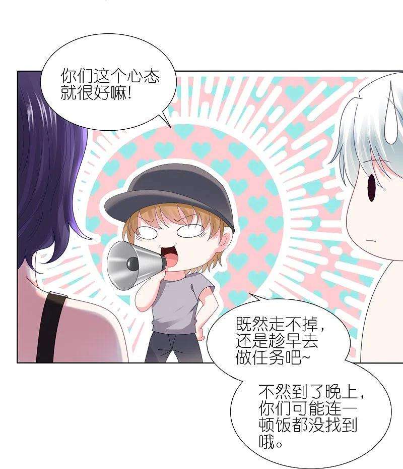 我被总裁黑上了！424话