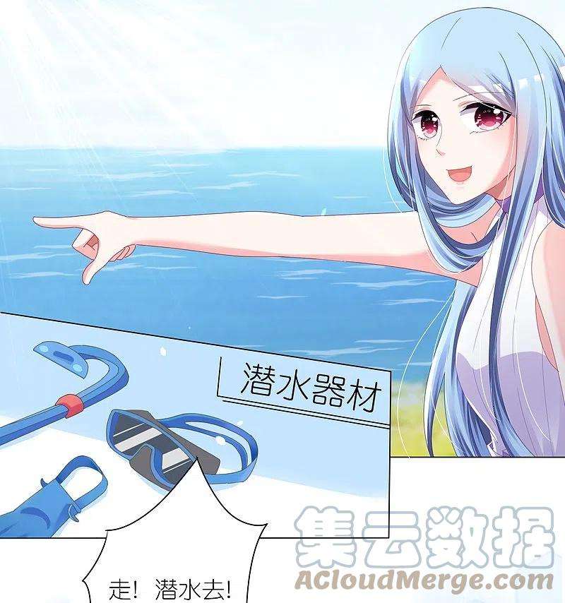 我被总裁黑上了！424话