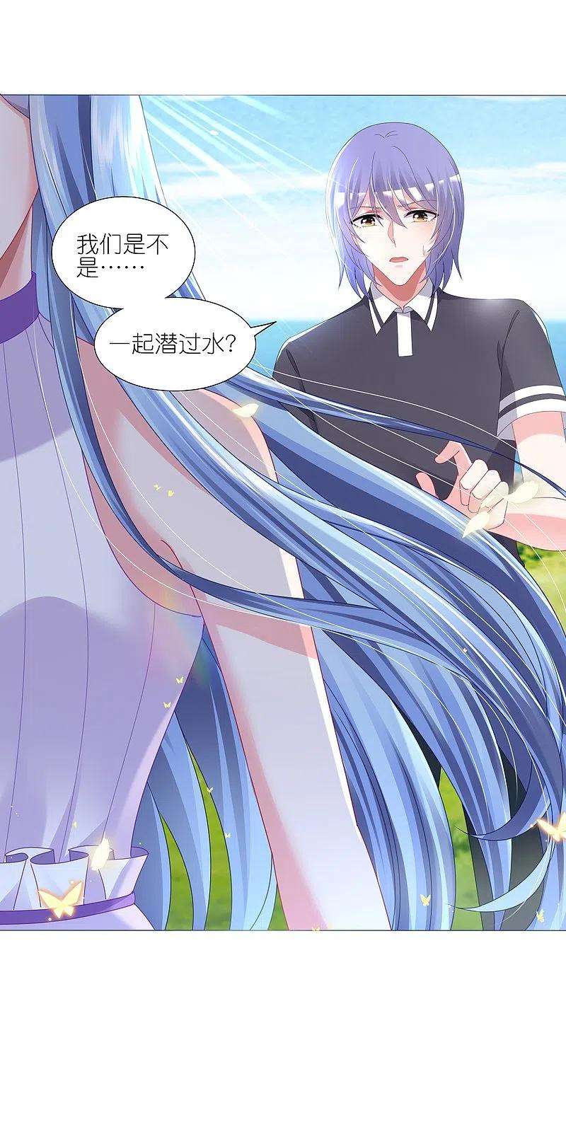 我被总裁黑上了！424话