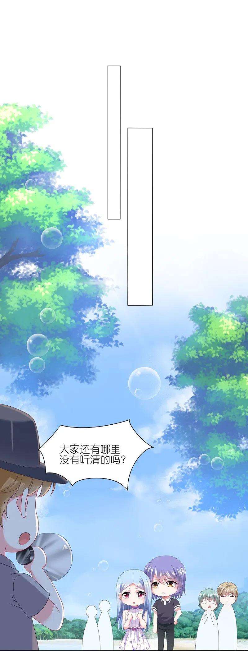 我被总裁黑上了！424话