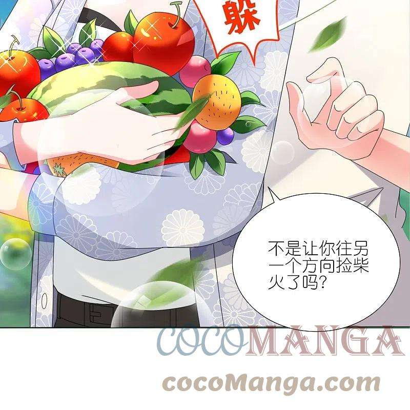 我被总裁黑上了！425话