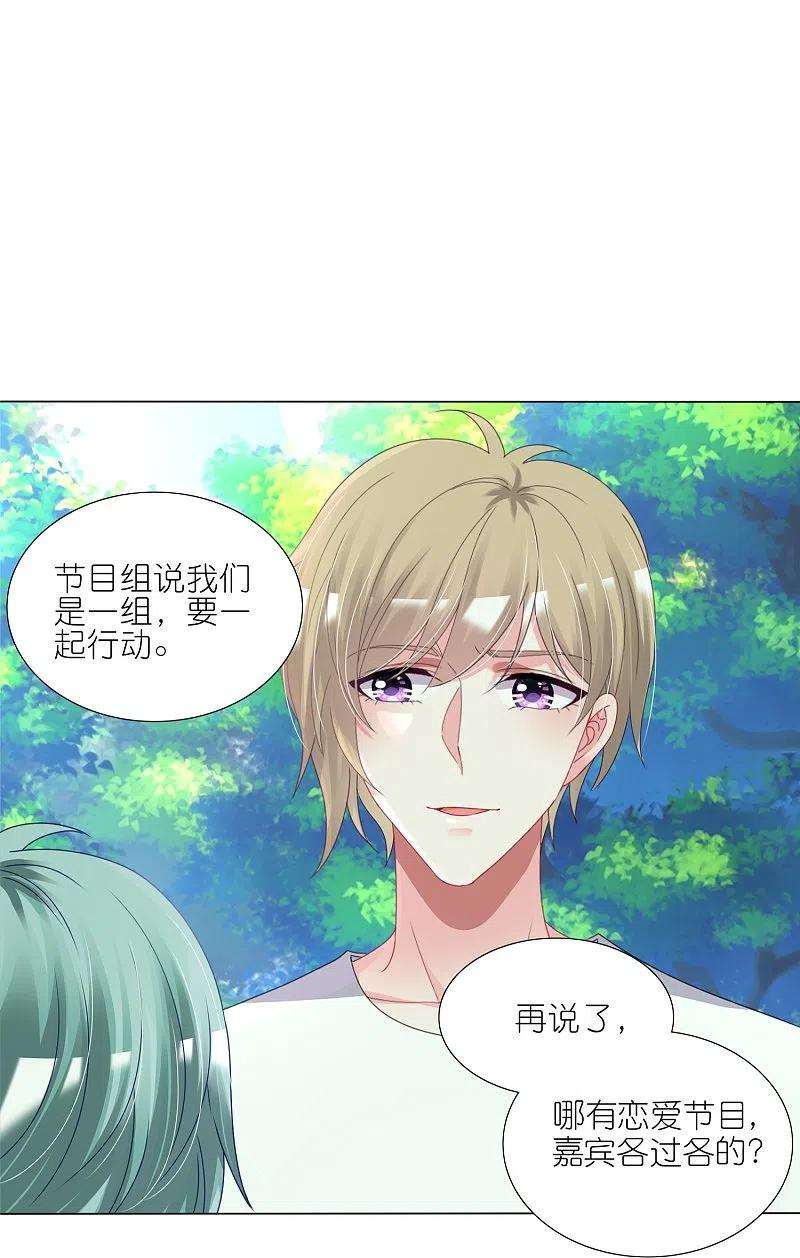我被总裁黑上了！425话