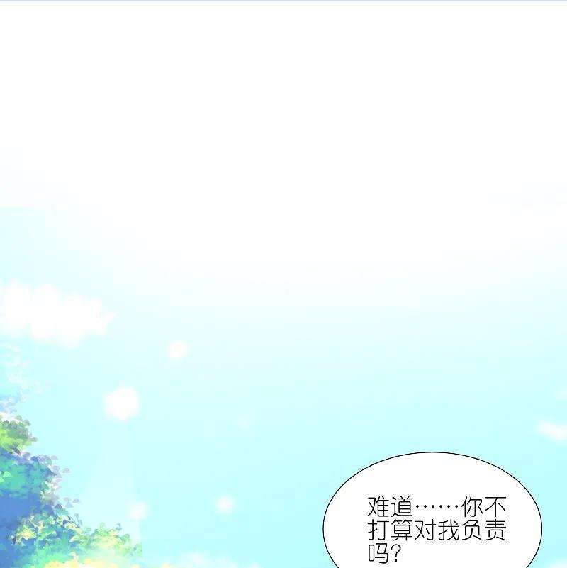 我被总裁黑上了！425话