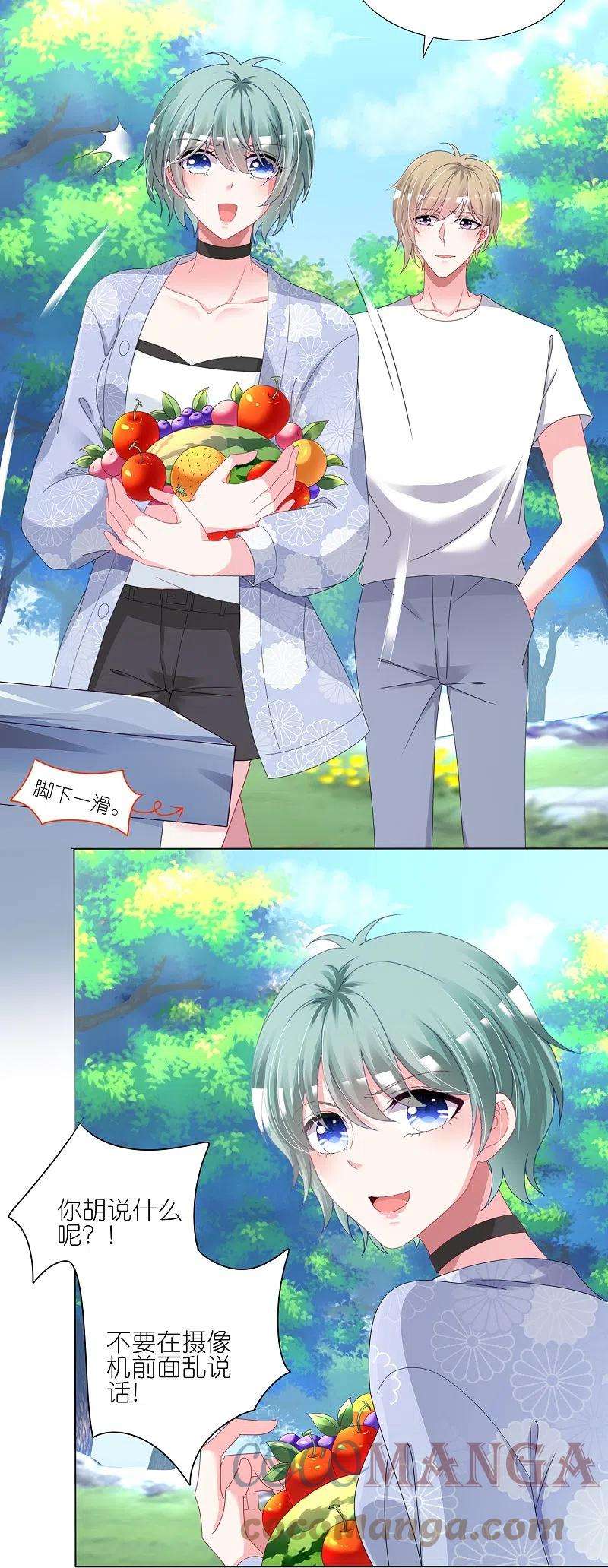 我被总裁黑上了！425话