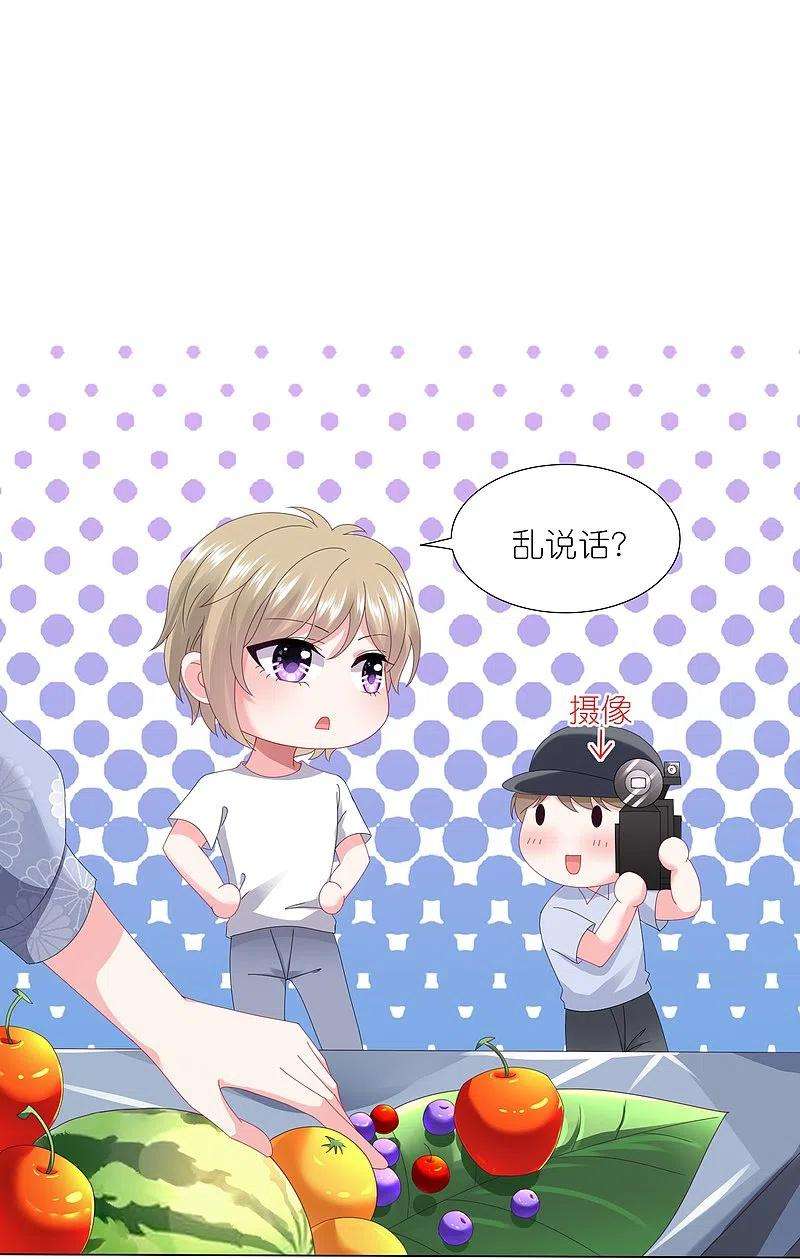 我被总裁黑上了！425话