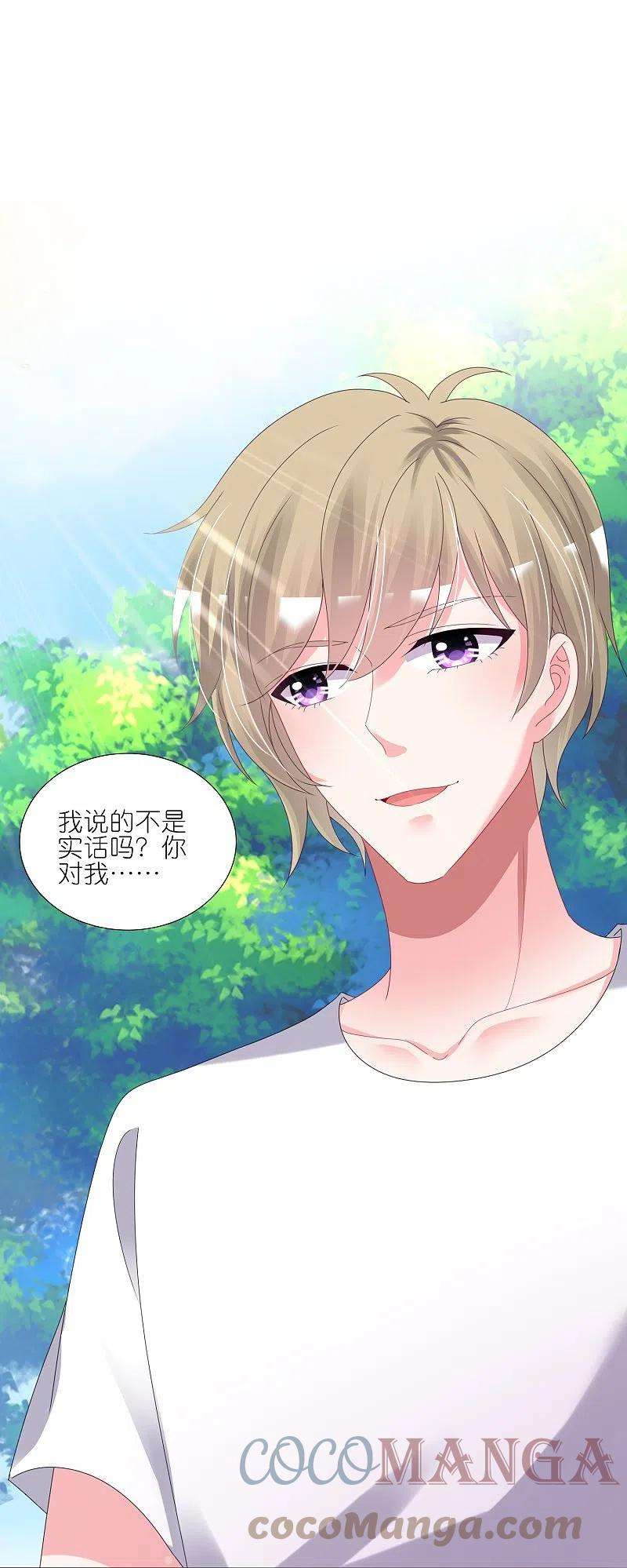 我被总裁黑上了！425话