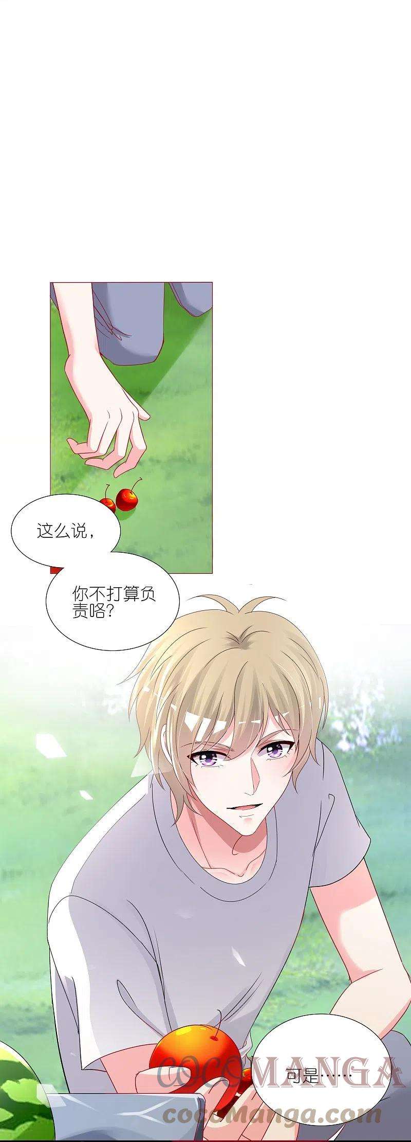 我被总裁黑上了！425话