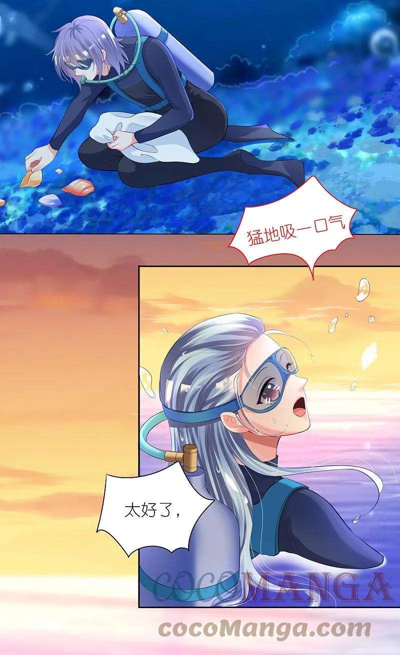 我被总裁黑上了！425话