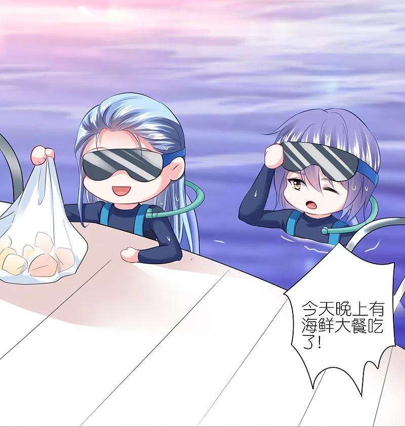 我被总裁黑上了！425话