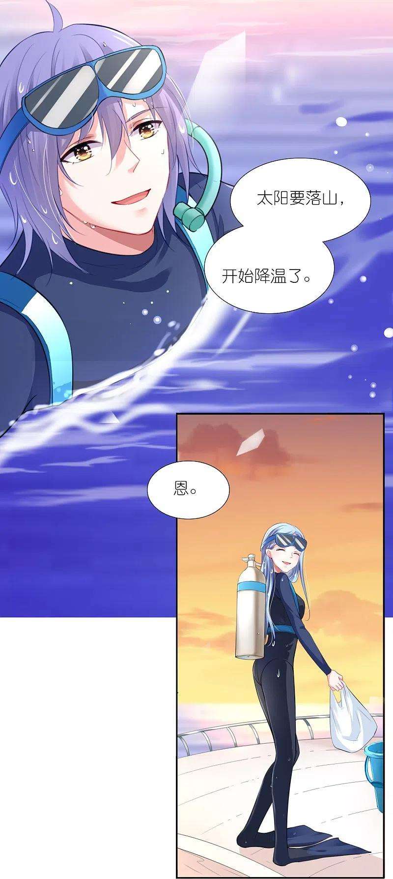 我被总裁黑上了！425话