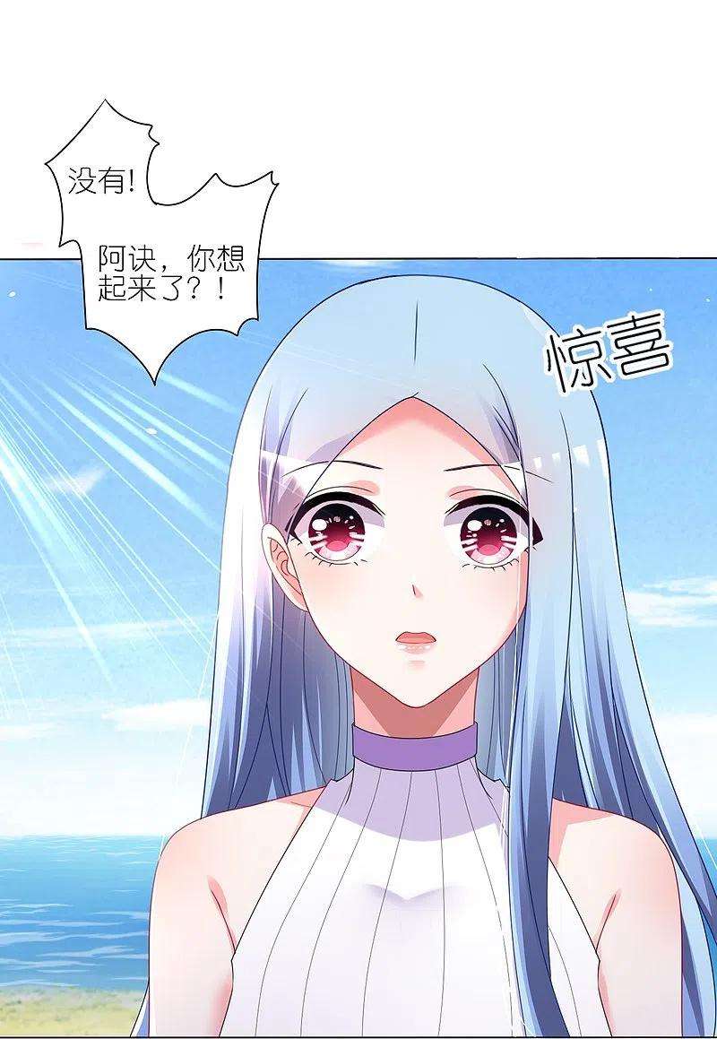 我被总裁黑上了！425话