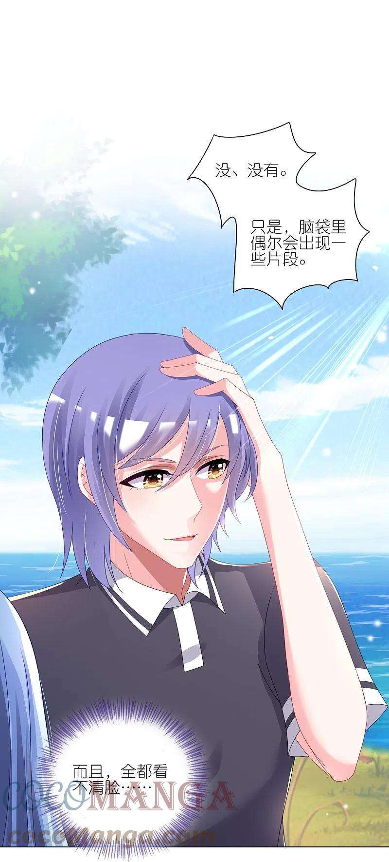 我被总裁黑上了！425话
