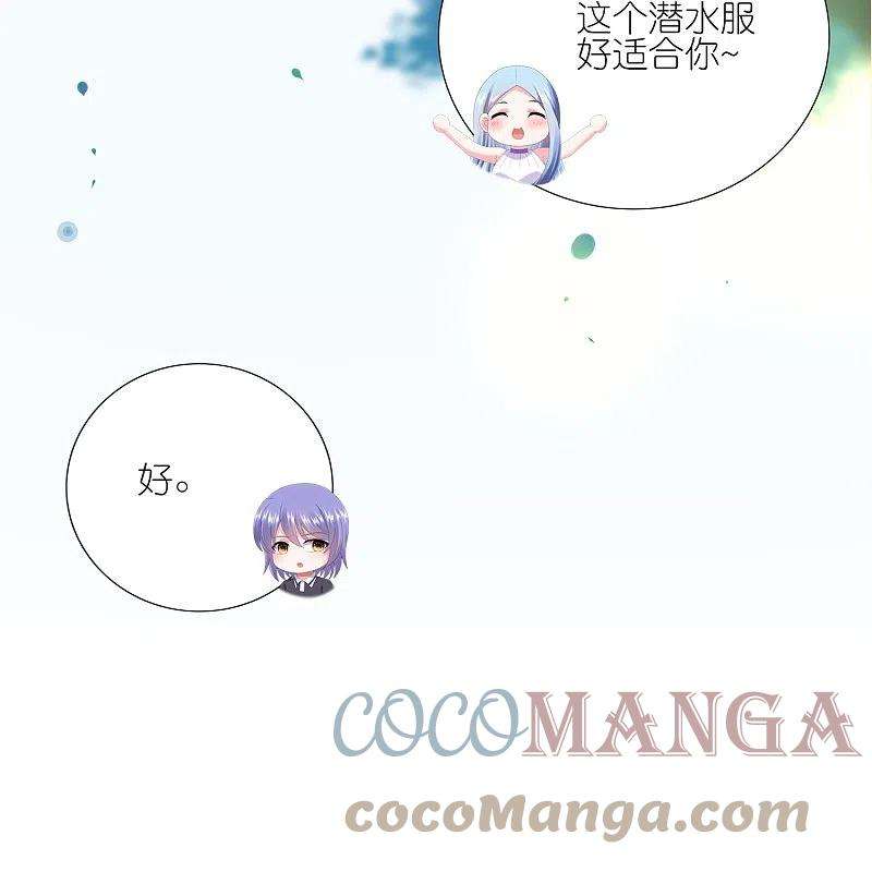 我被总裁黑上了！425话