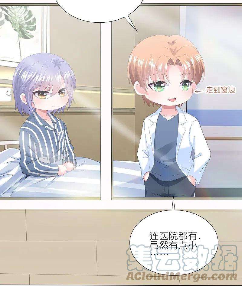 我被总裁黑上了！426话