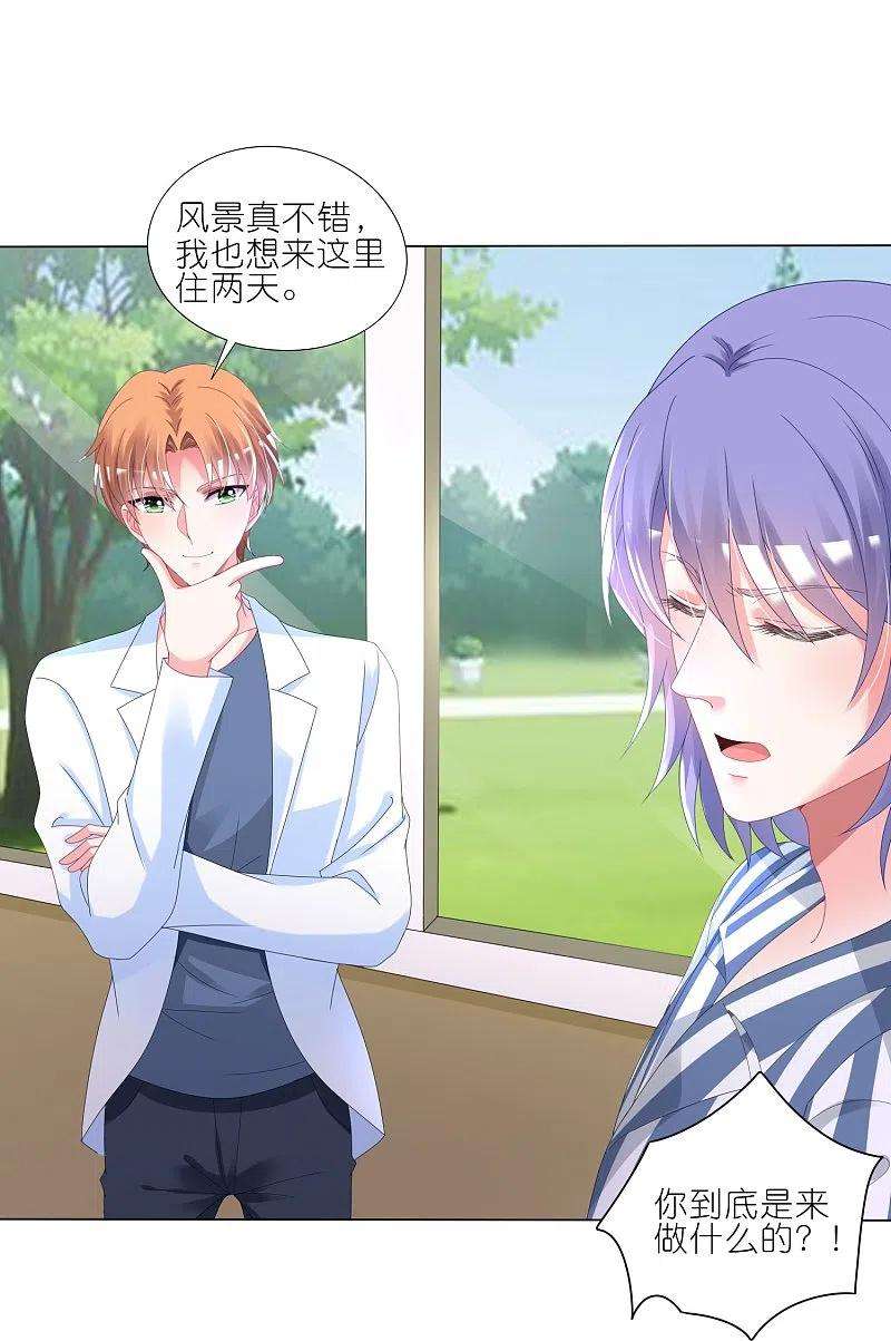 我被总裁黑上了！426话