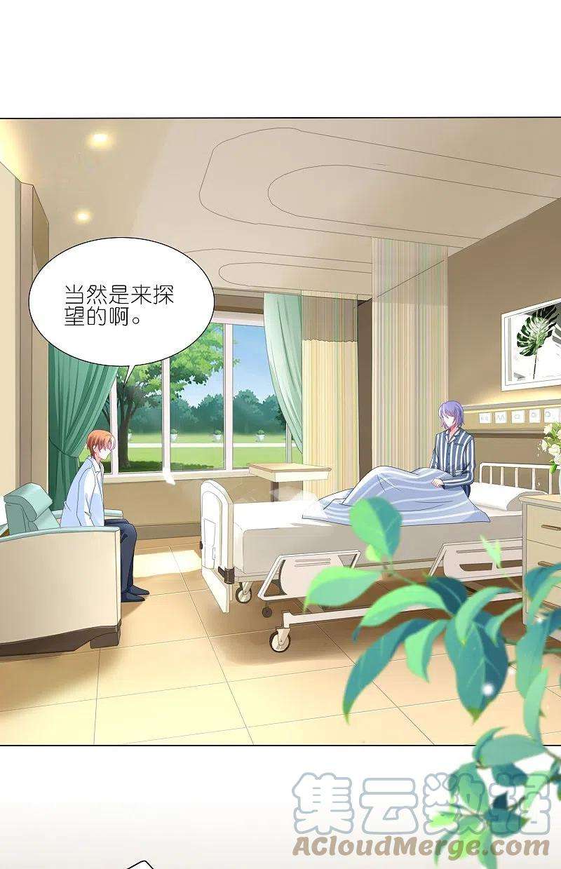 我被总裁黑上了！426话