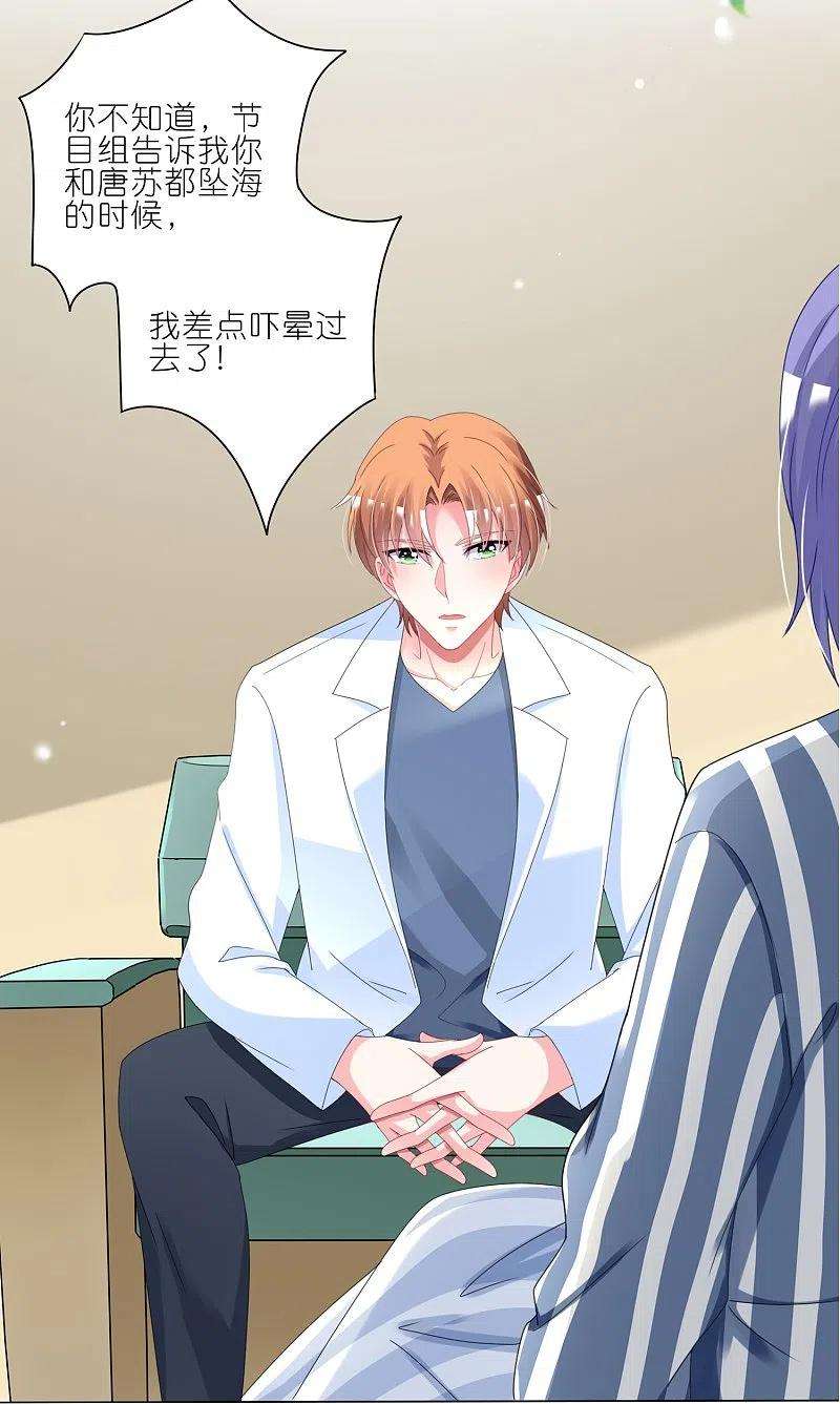 我被总裁黑上了！426话