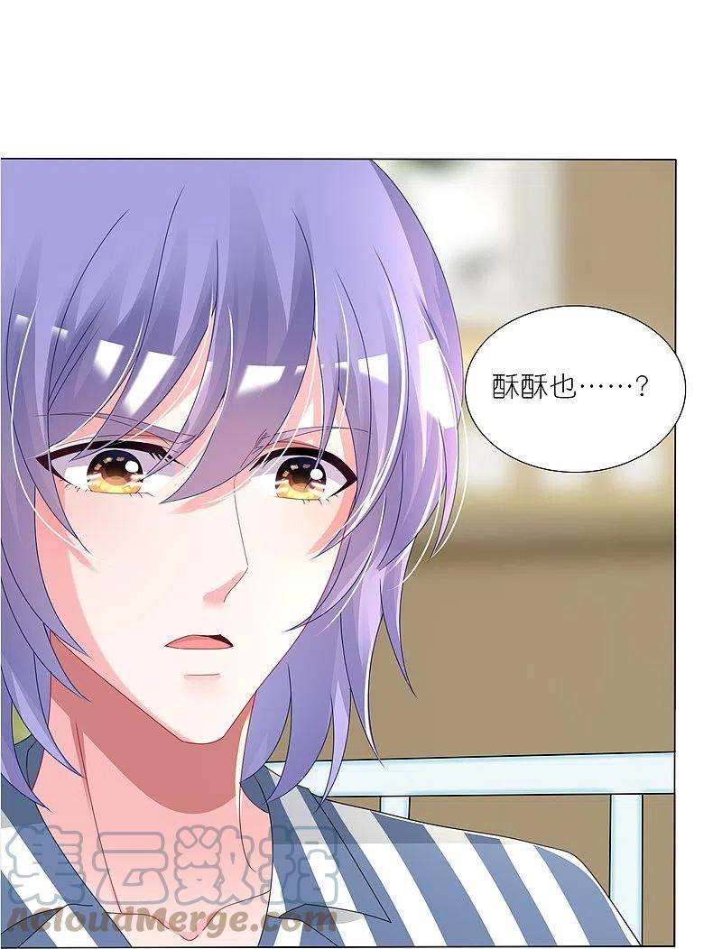 我被总裁黑上了！426话