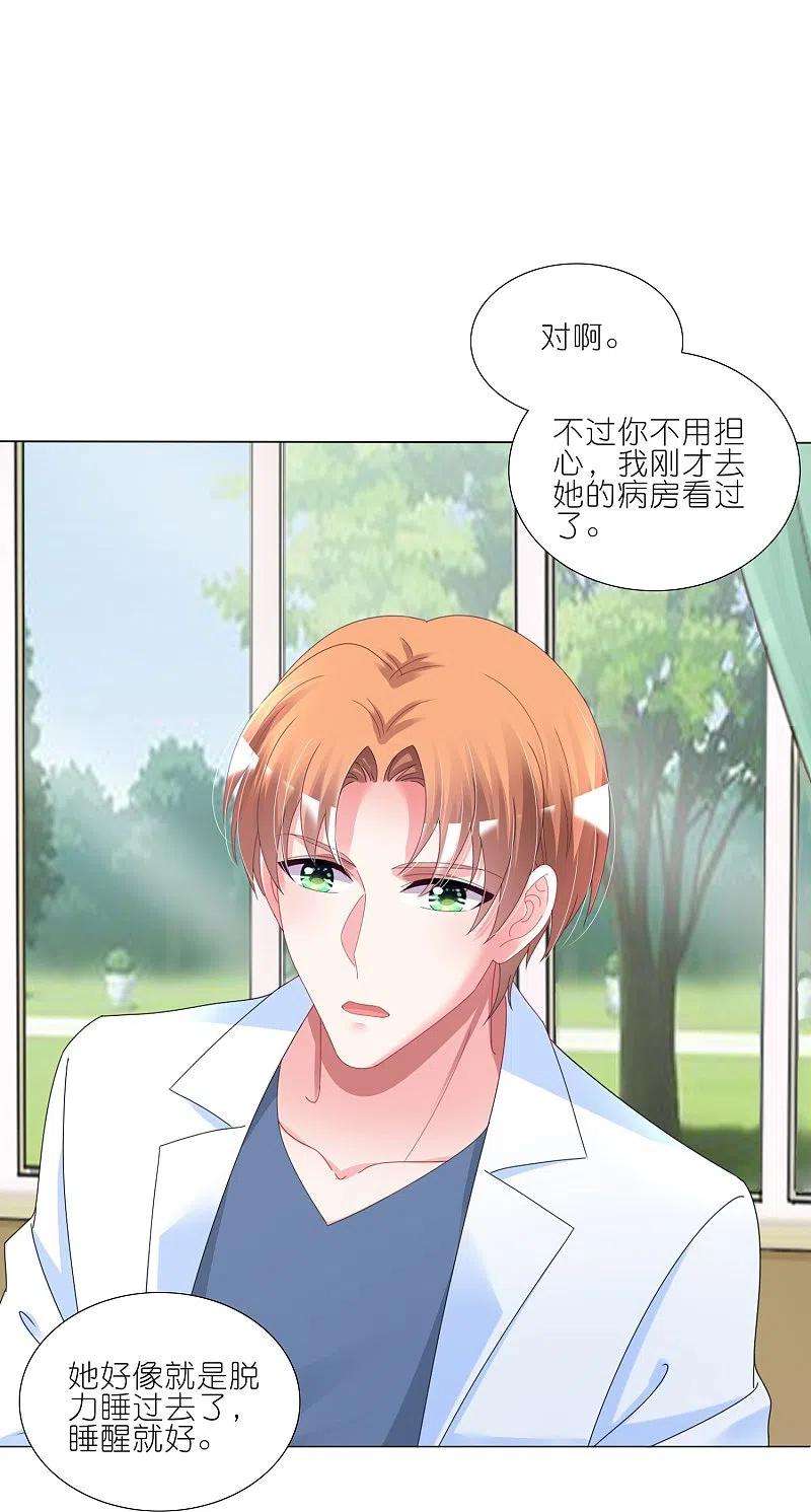 我被总裁黑上了！426话