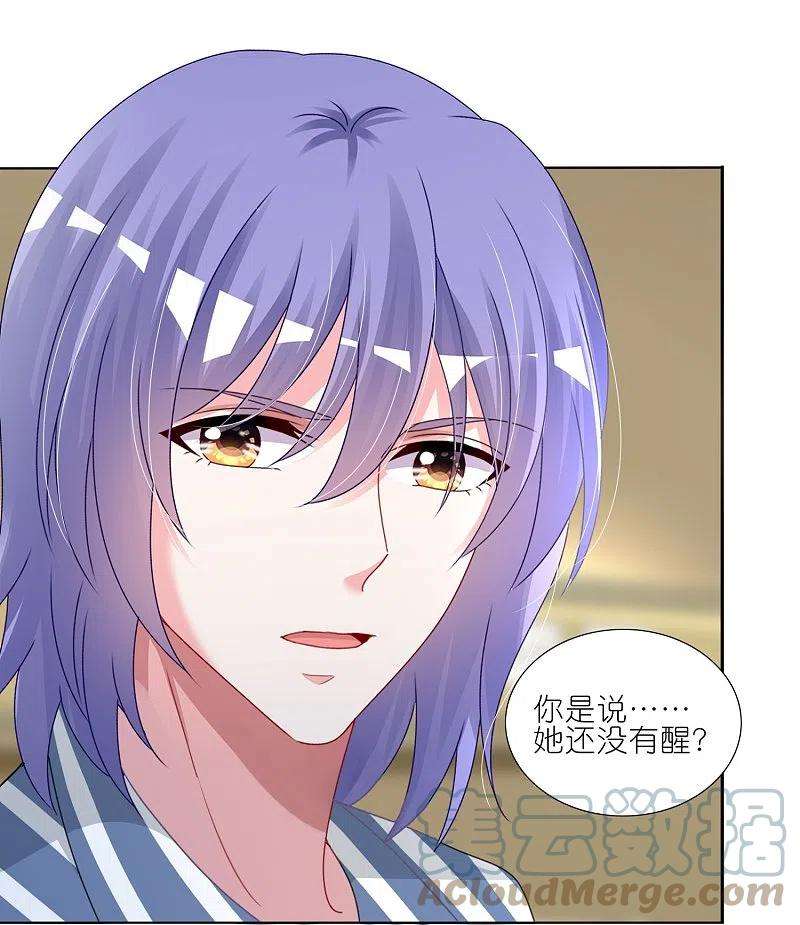 我被总裁黑上了！426话