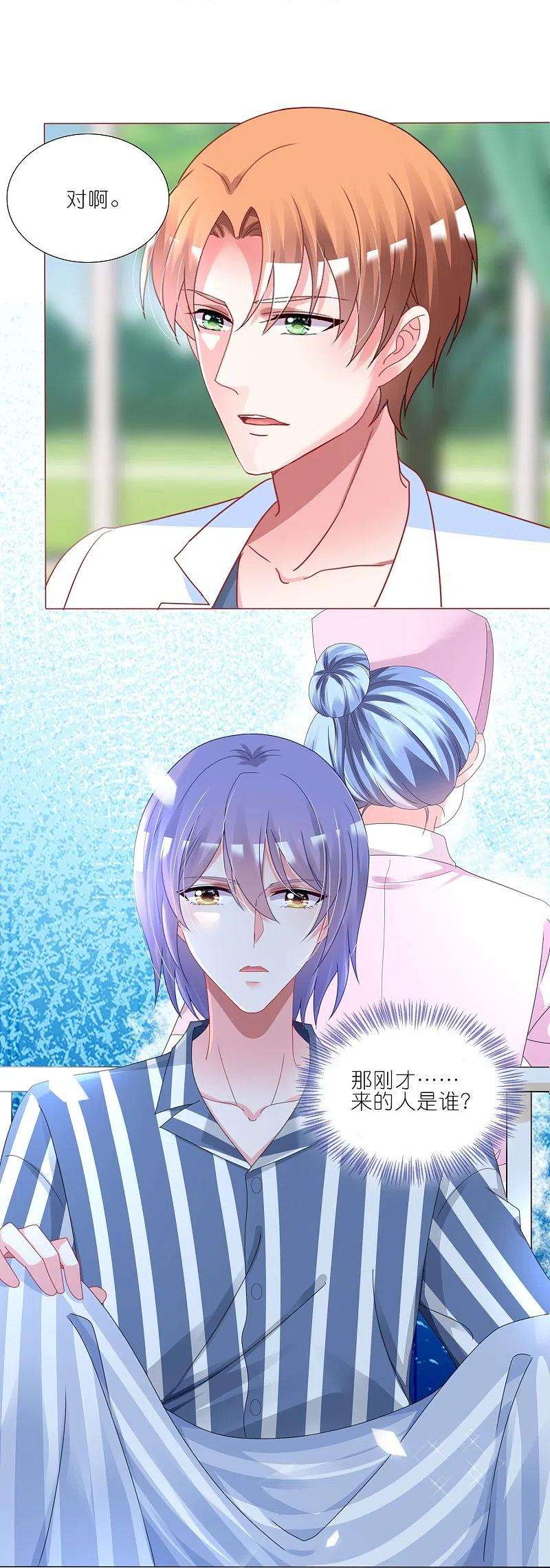 我被总裁黑上了！426话