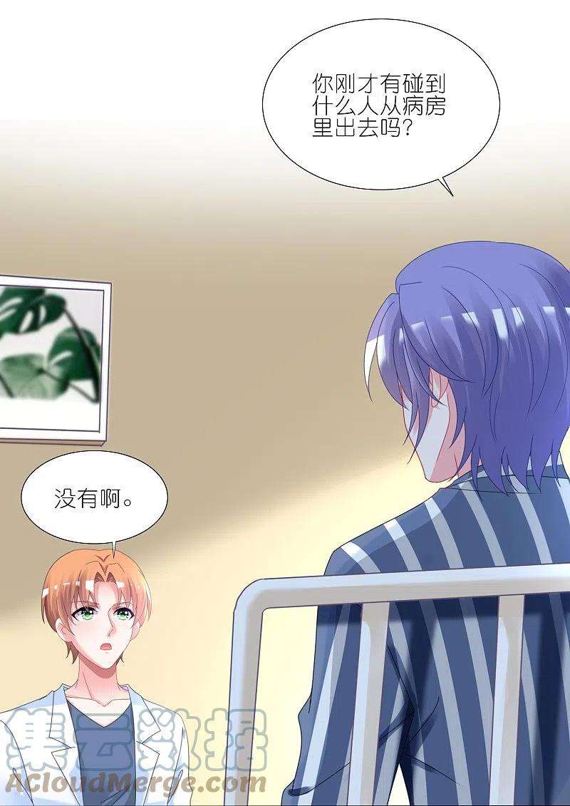 我被总裁黑上了！426话