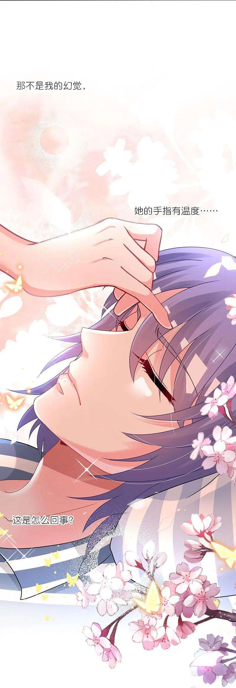 我被总裁黑上了！426话