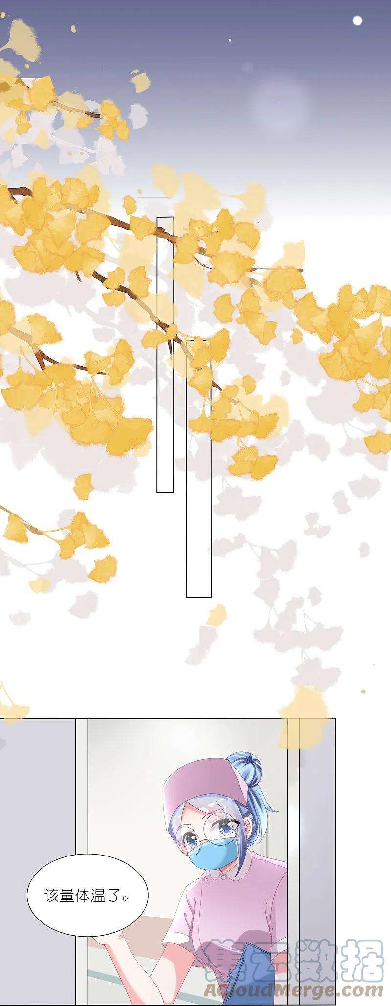 我被总裁黑上了！426话