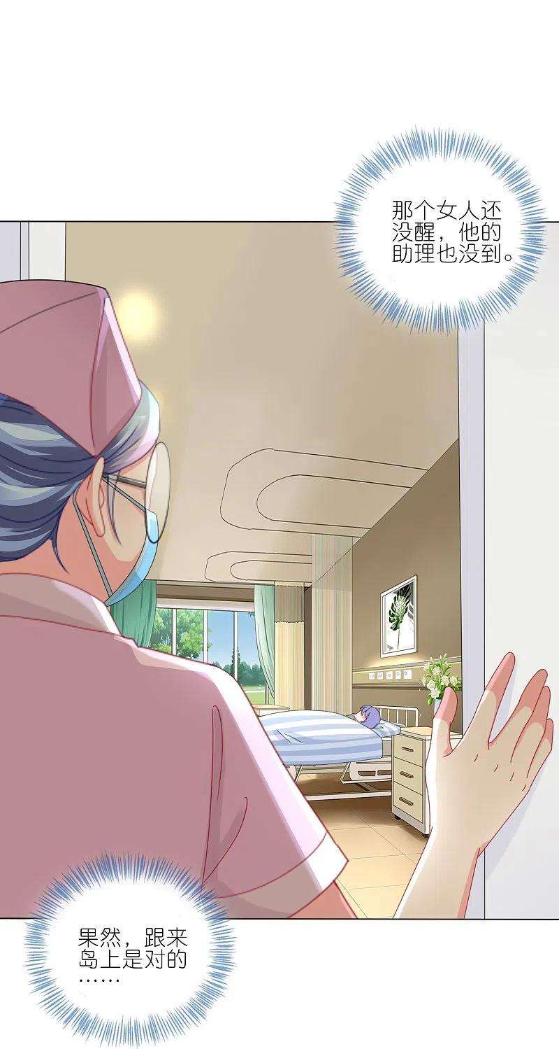 我被总裁黑上了！426话