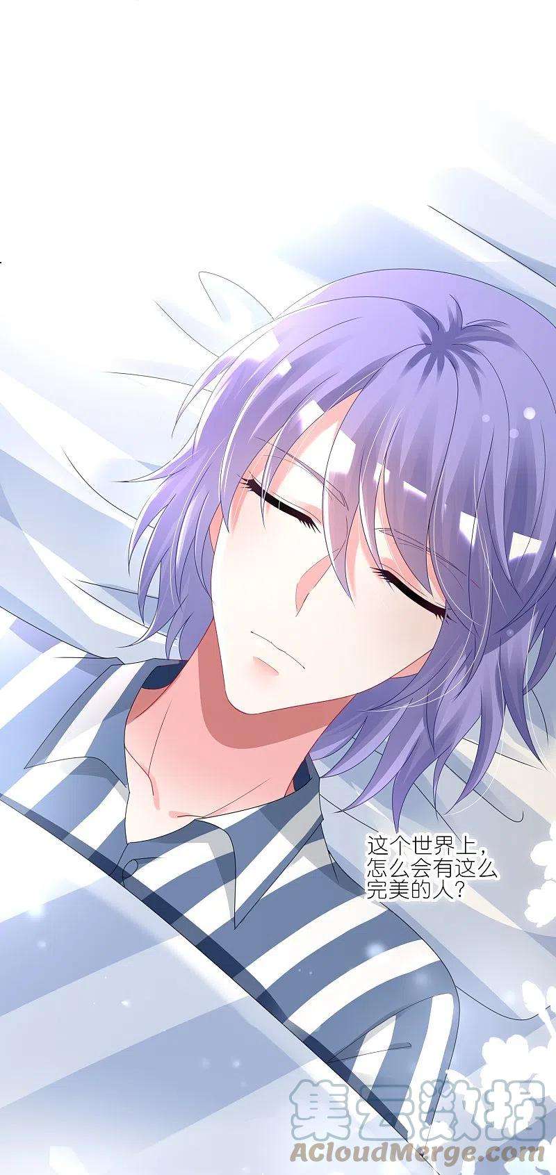 我被总裁黑上了！426话