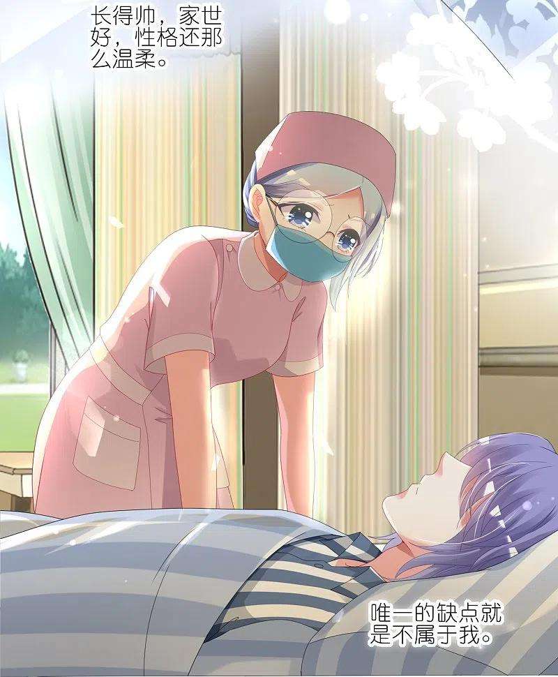 我被总裁黑上了！426话