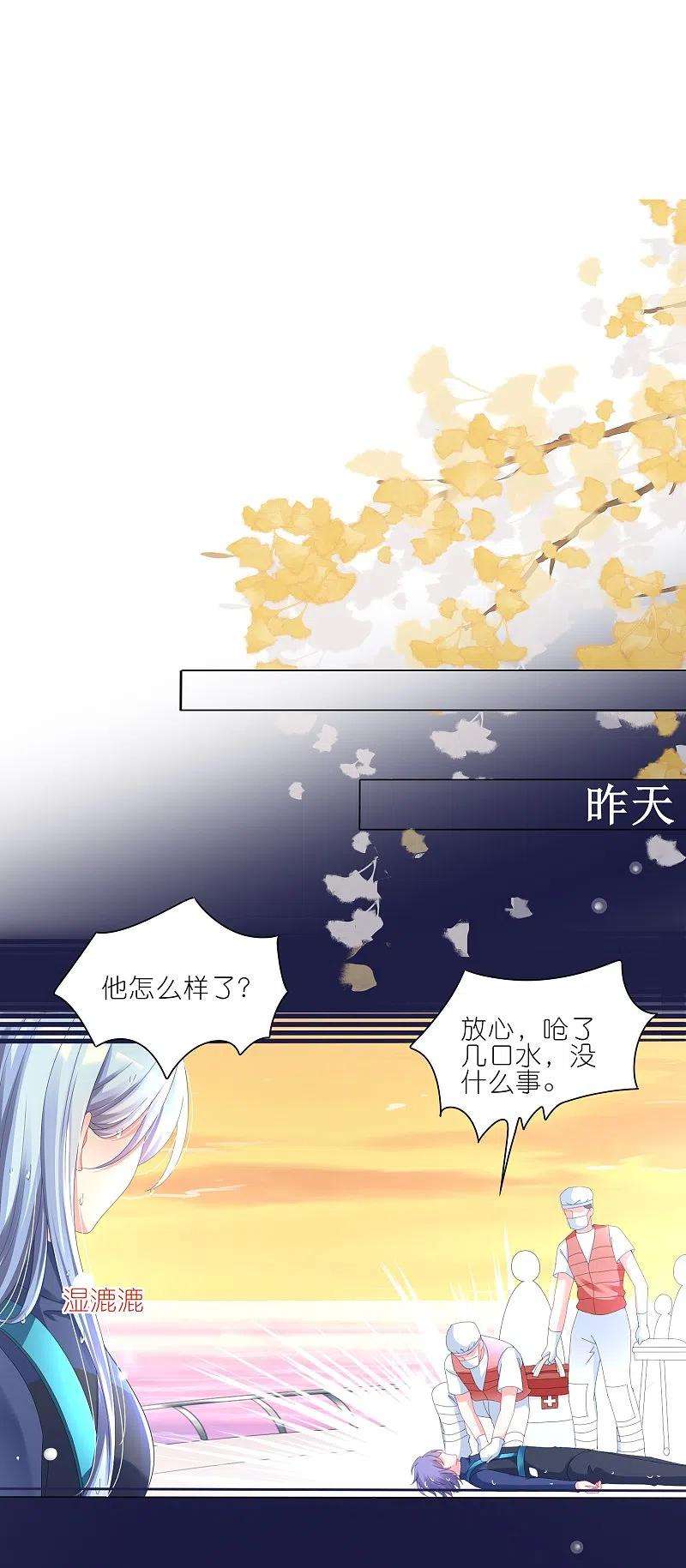 我被总裁黑上了！427话