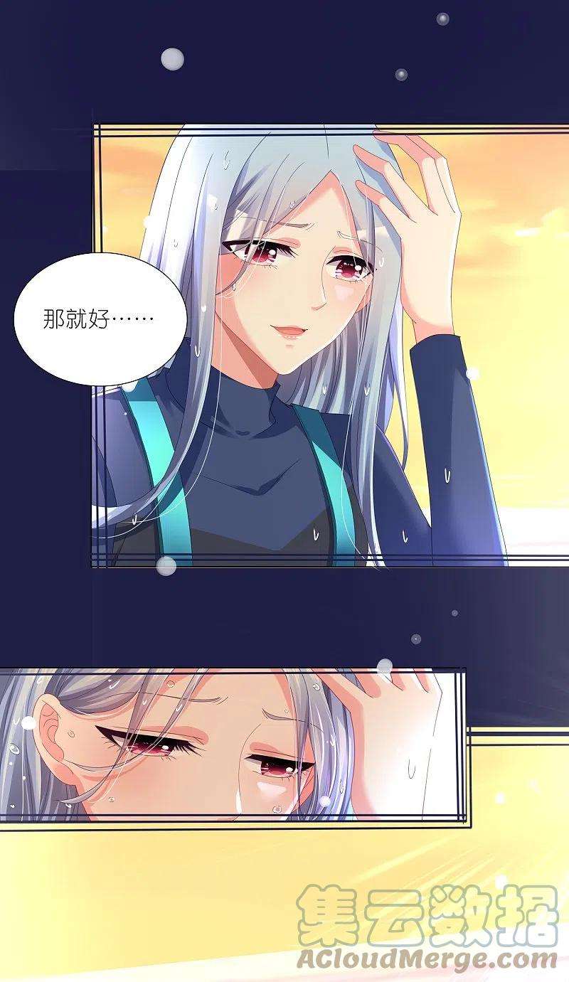 我被总裁黑上了！427话