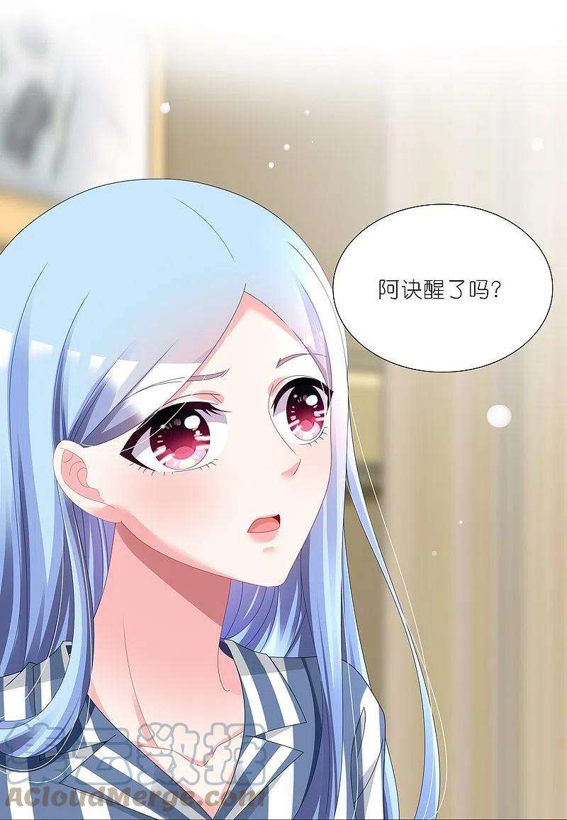 我被总裁黑上了！427话