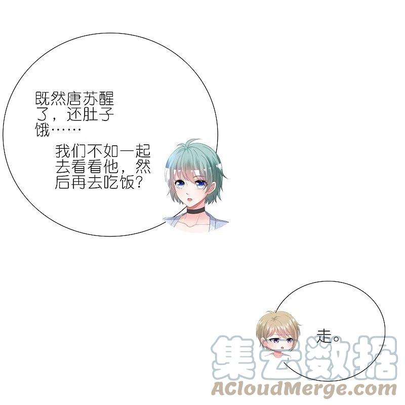 我被总裁黑上了！427话