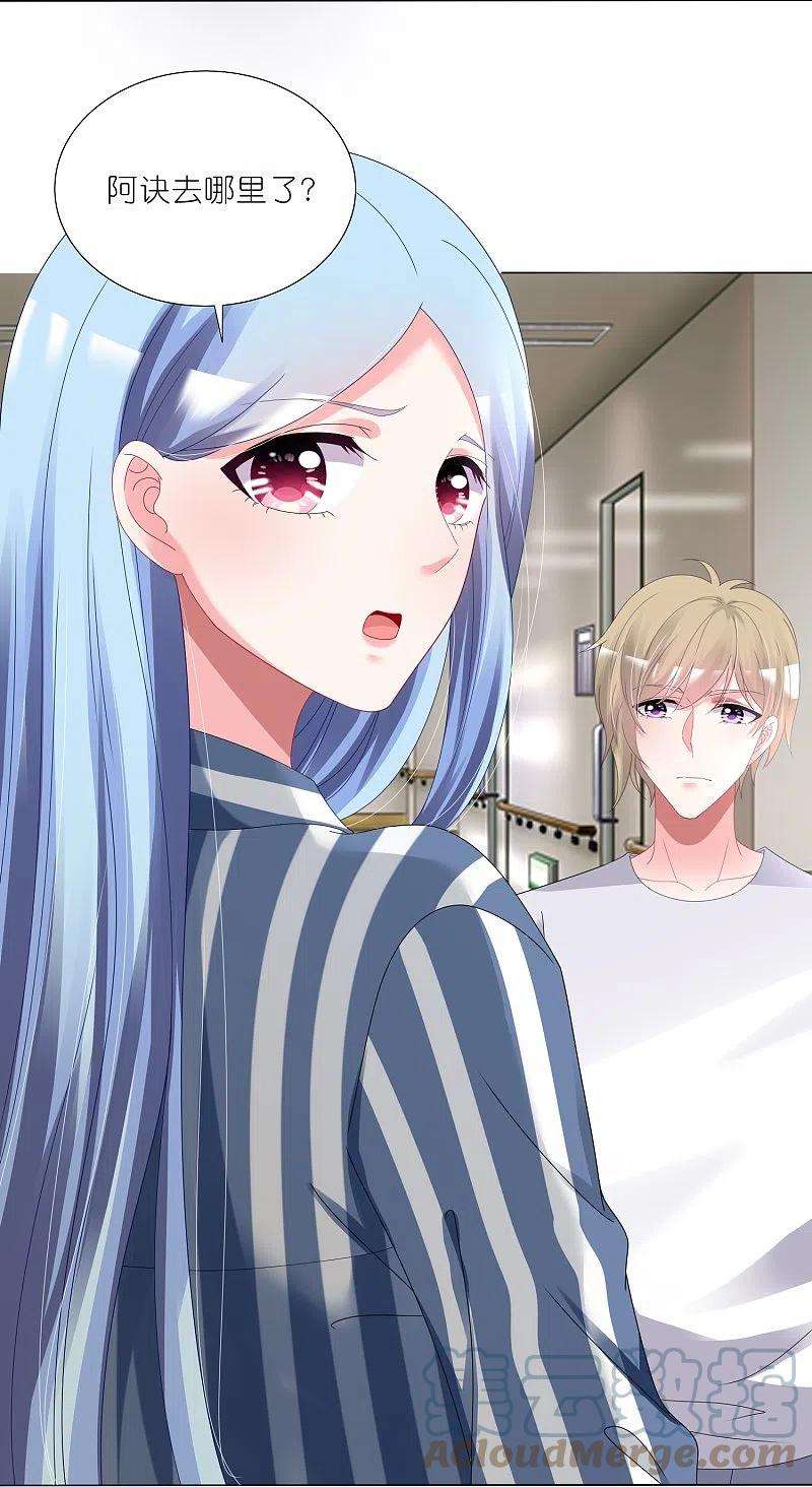 我被总裁黑上了！427话