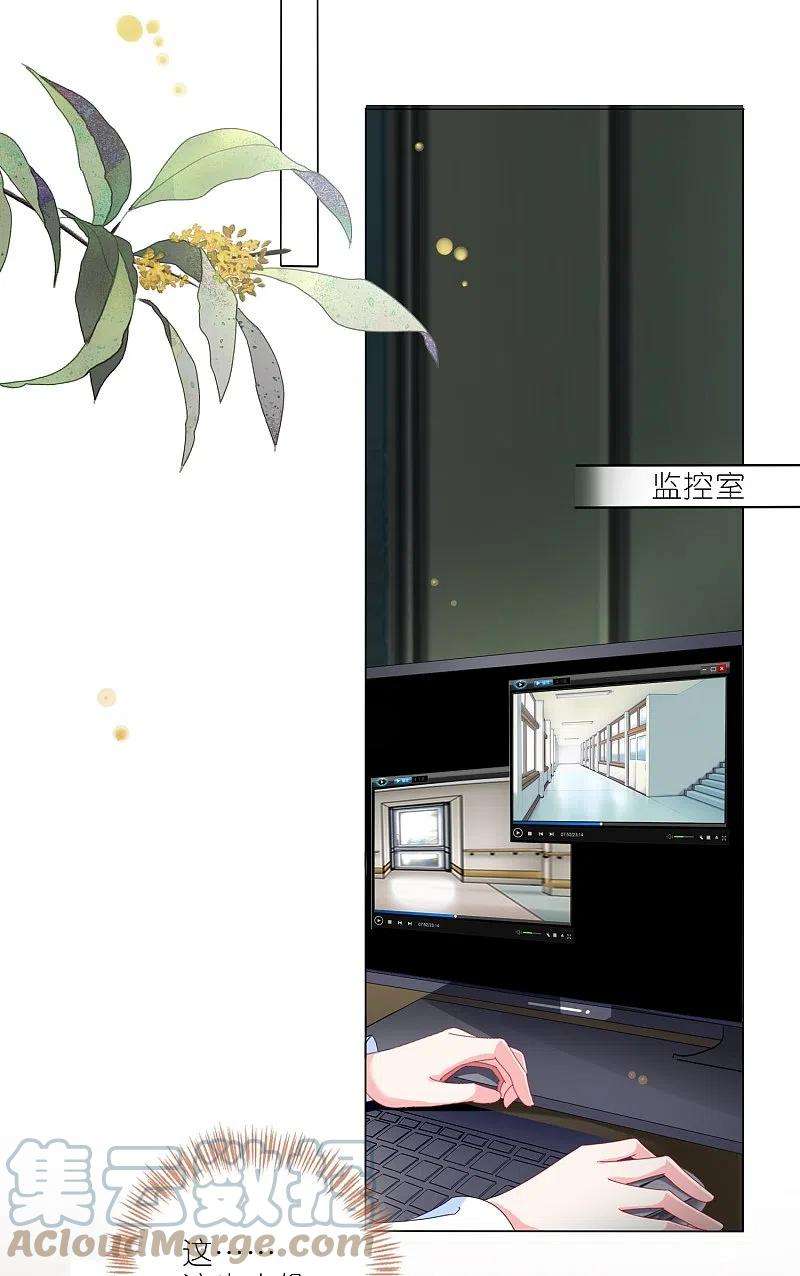 我被总裁黑上了！427话