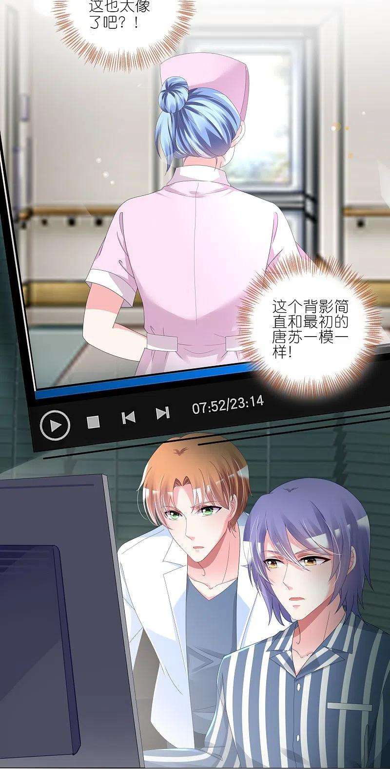 我被总裁黑上了！427话