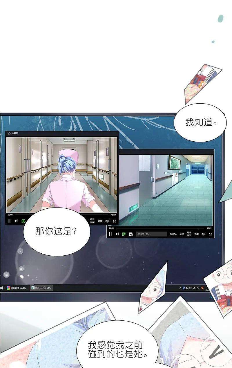 我被总裁黑上了！427话