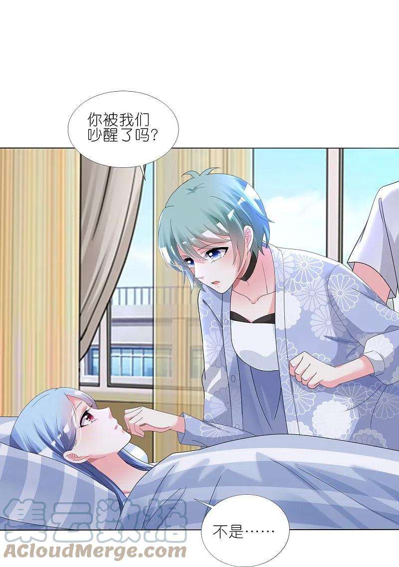 我被总裁黑上了！427话