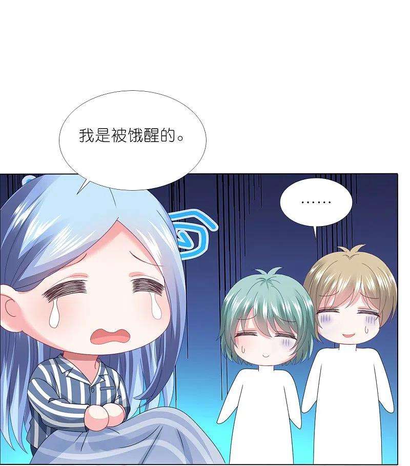 我被总裁黑上了！427话