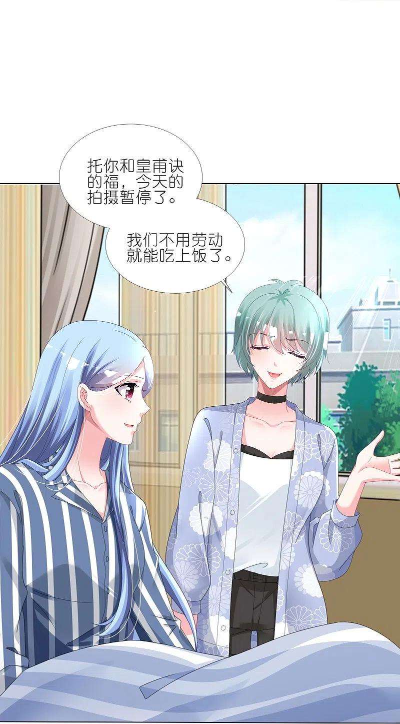 我被总裁黑上了！427话