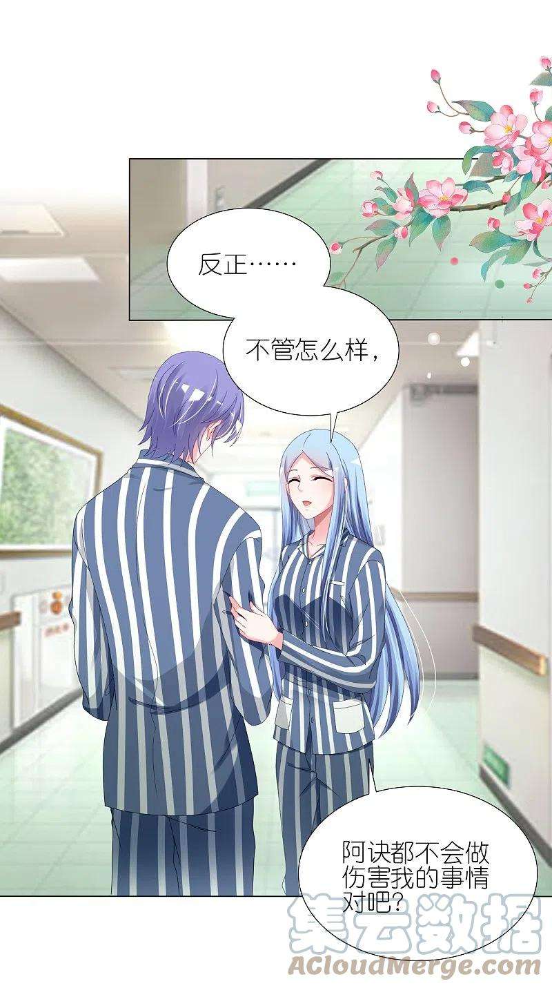 我被总裁黑上了！428话