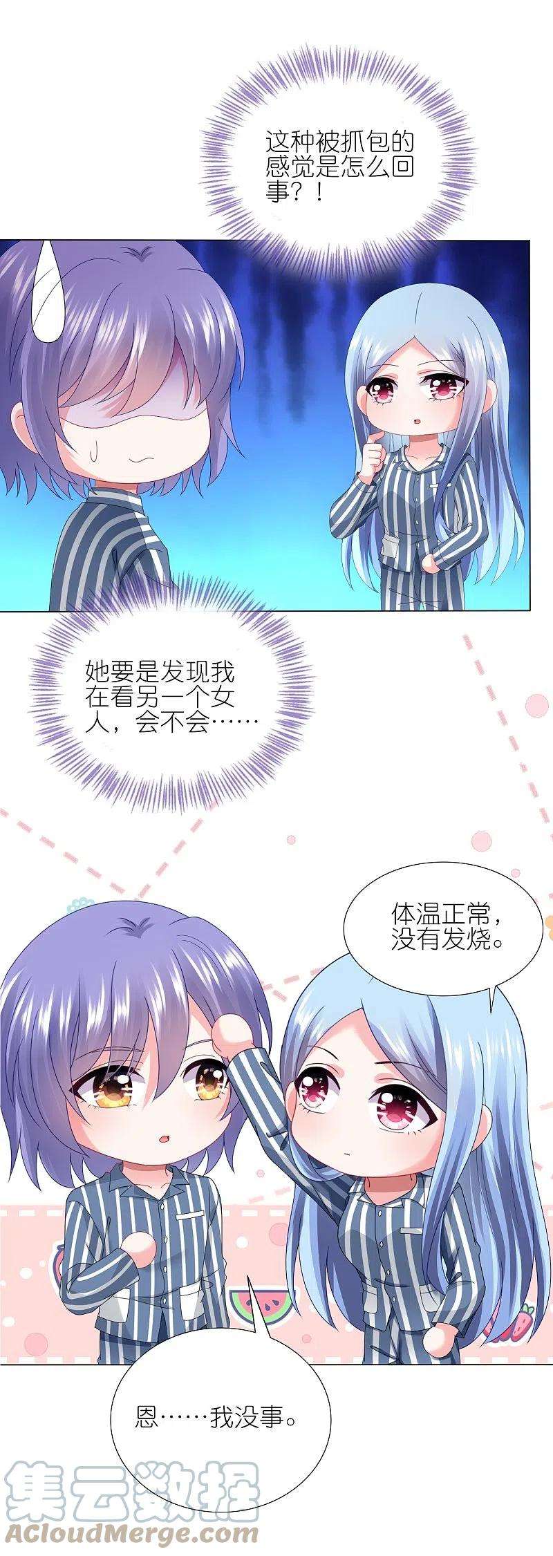 我被总裁黑上了！428话