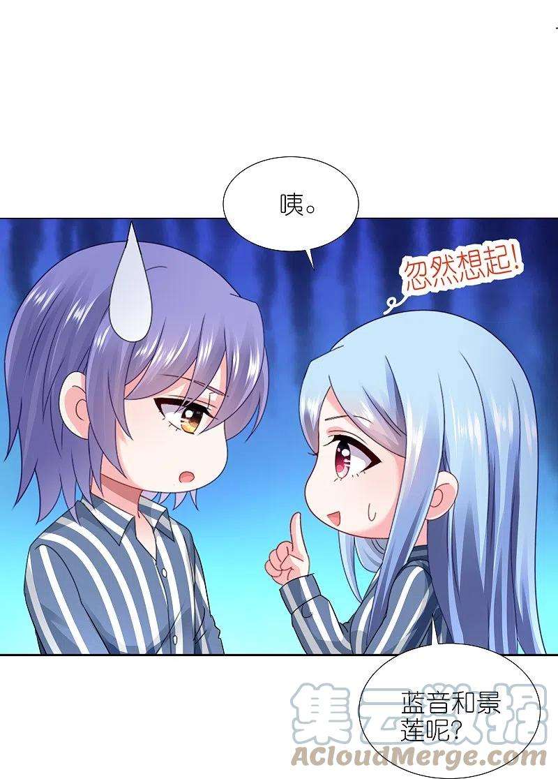 我被总裁黑上了！428话