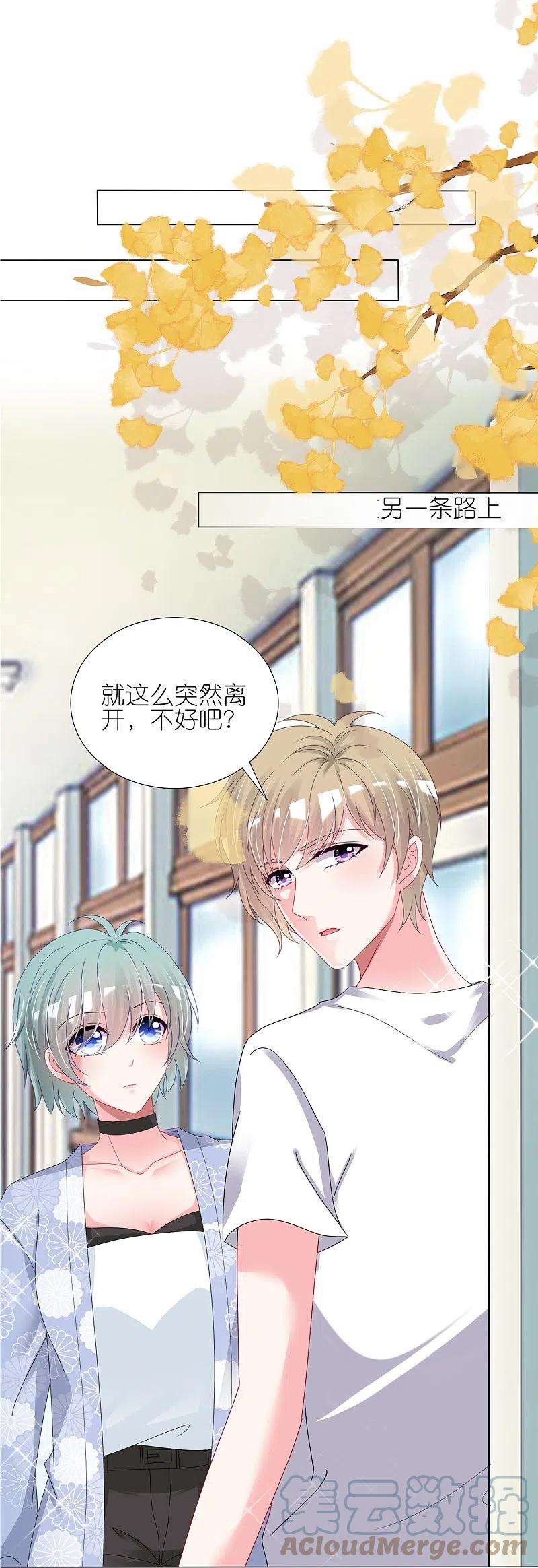 我被总裁黑上了！428话