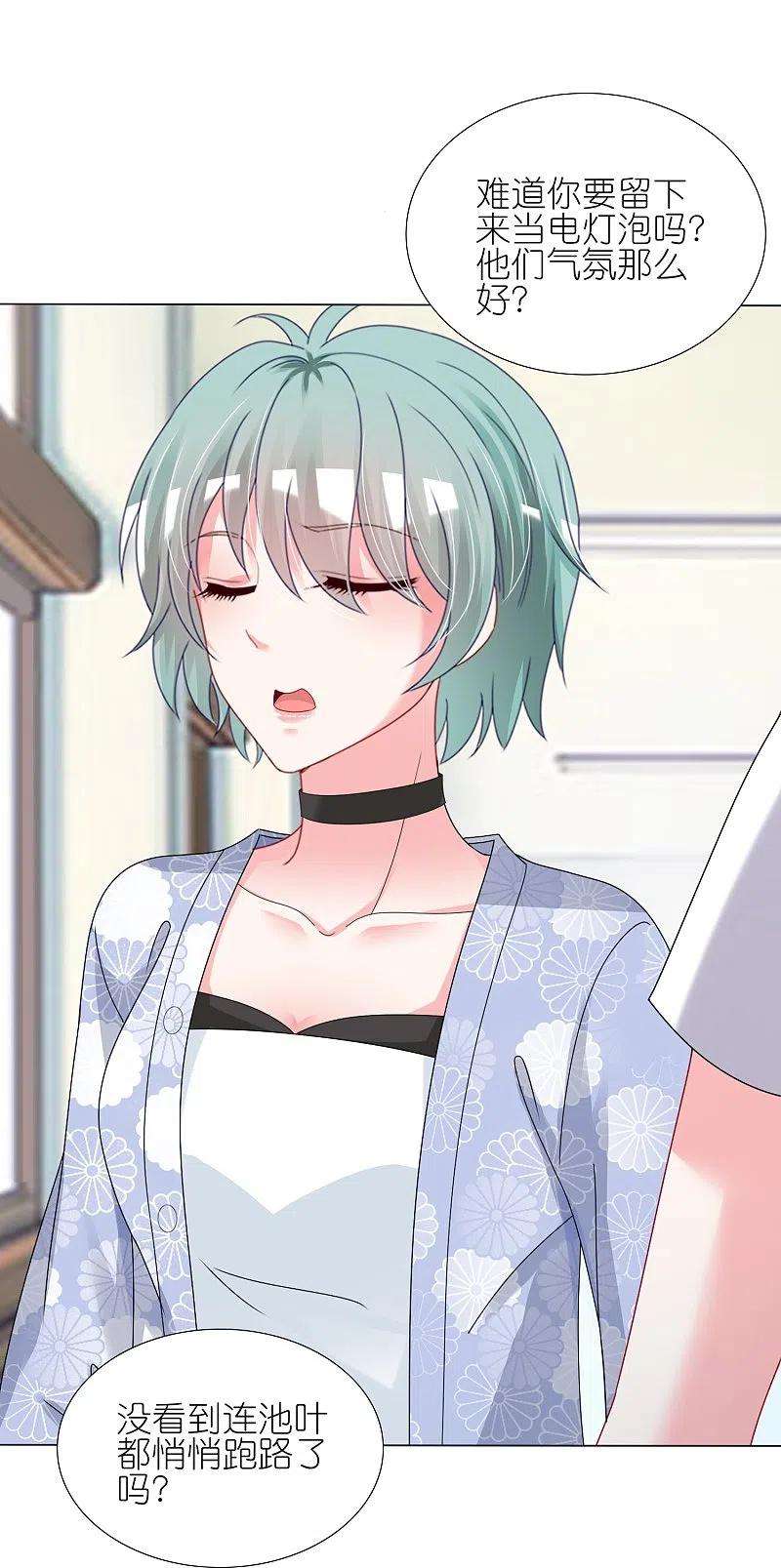 我被总裁黑上了！428话