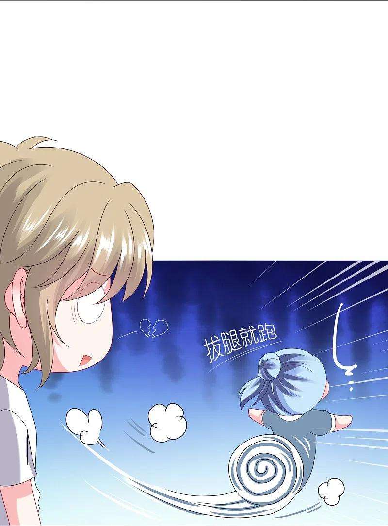 我被总裁黑上了！428话